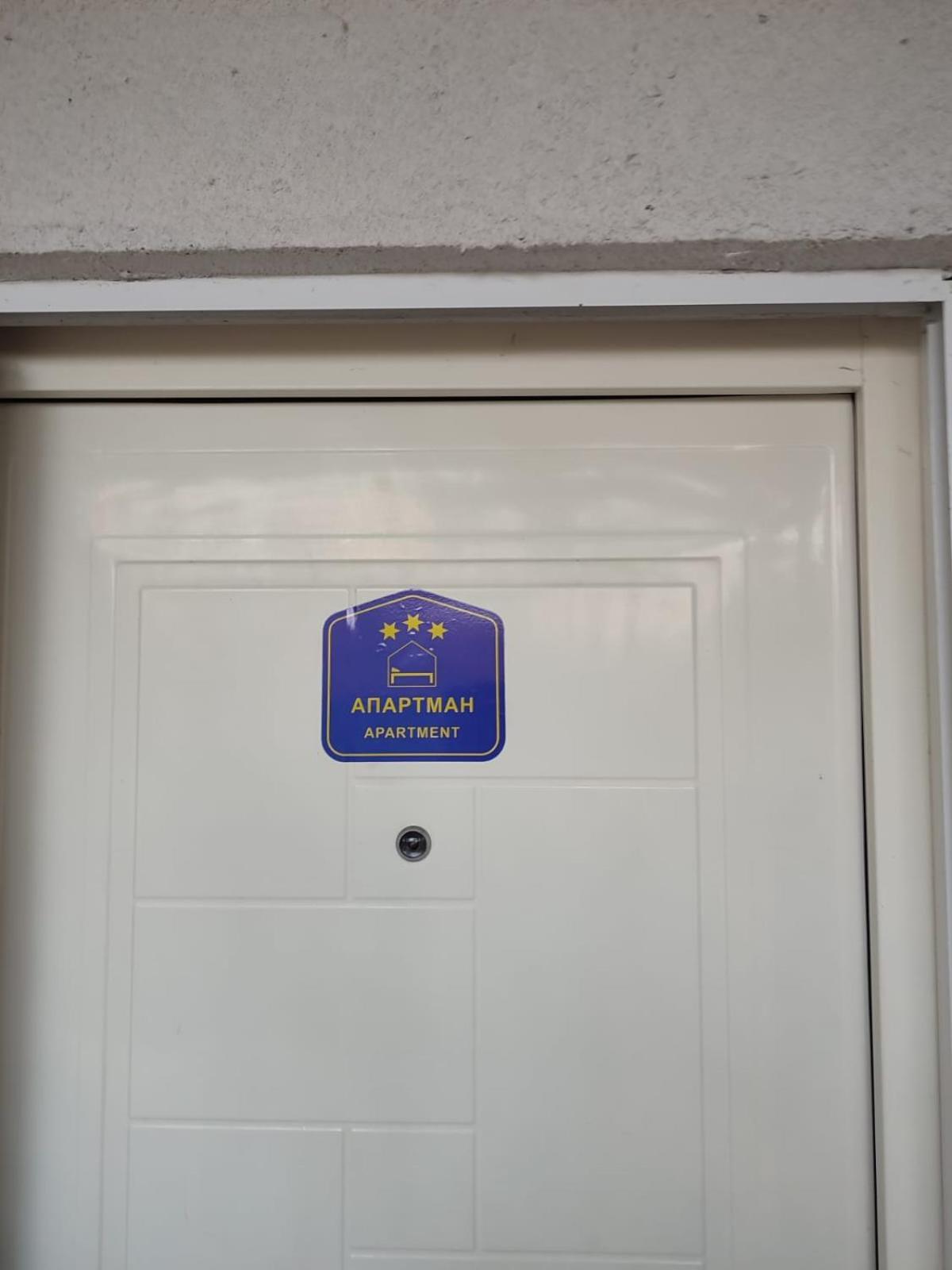 Kuca Za Odmor "Crni Bor" Apartment Golubac Exterior photo